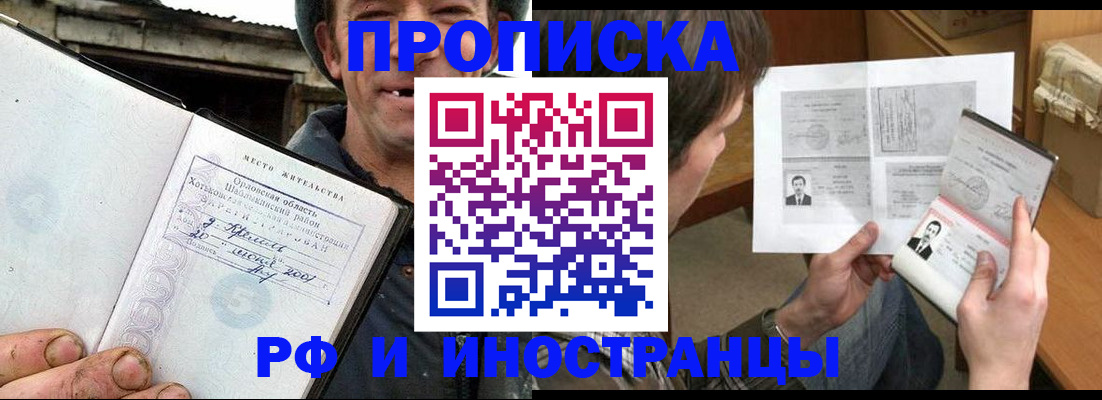 прописка паспорт в Рудне