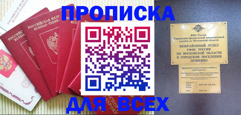 регистрация для школы в Рудне