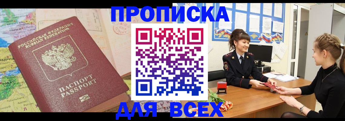 регистрация для школы в Рудне